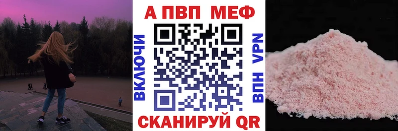 Купить закладки  Купино  Альфа ПВП кристаллы 