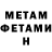 Меф мяу мяу мука Chany Arpin
