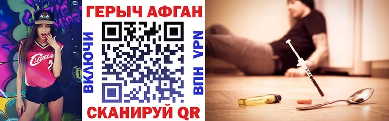 Купить  Купино  ГЕРОИН афганец 