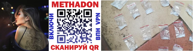 Метадон methadone  Купить закладки  Купино 